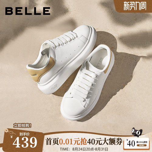 百丽女鞋厚底百搭小白鞋子2026新款小个子增高鞋休闲板鞋D5Q1DAM6