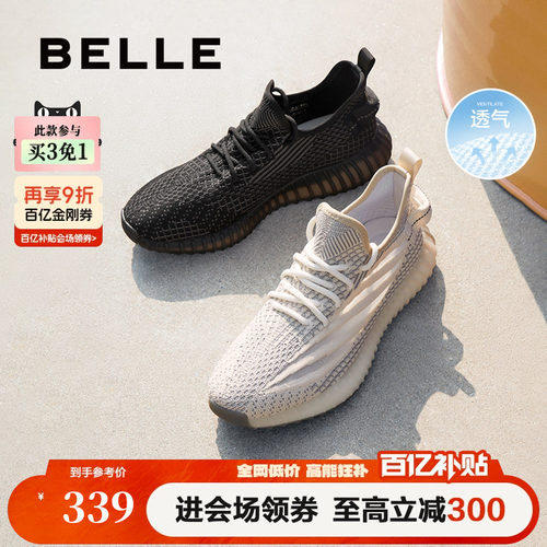 百丽轻盈纹理休闲飞织运动鞋
