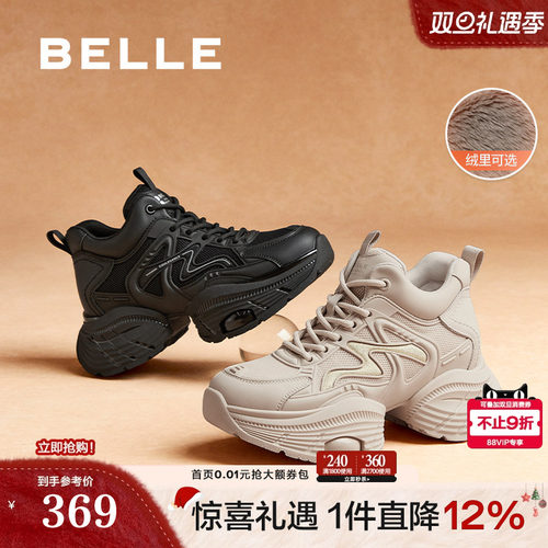 百丽厚底高帮加绒老爹鞋