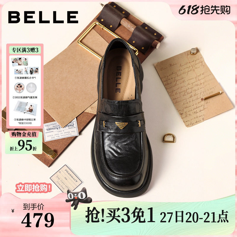 百丽元宝乐福鞋女新款复古英伦风羊皮黑色小皮鞋深口单鞋E9L1DA