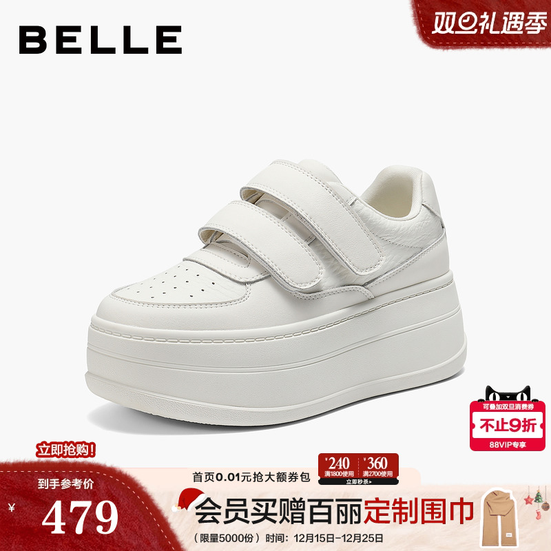 百丽简约魔术贴小白鞋女2026春新厚底增高百搭休闲板鞋B3007AM6