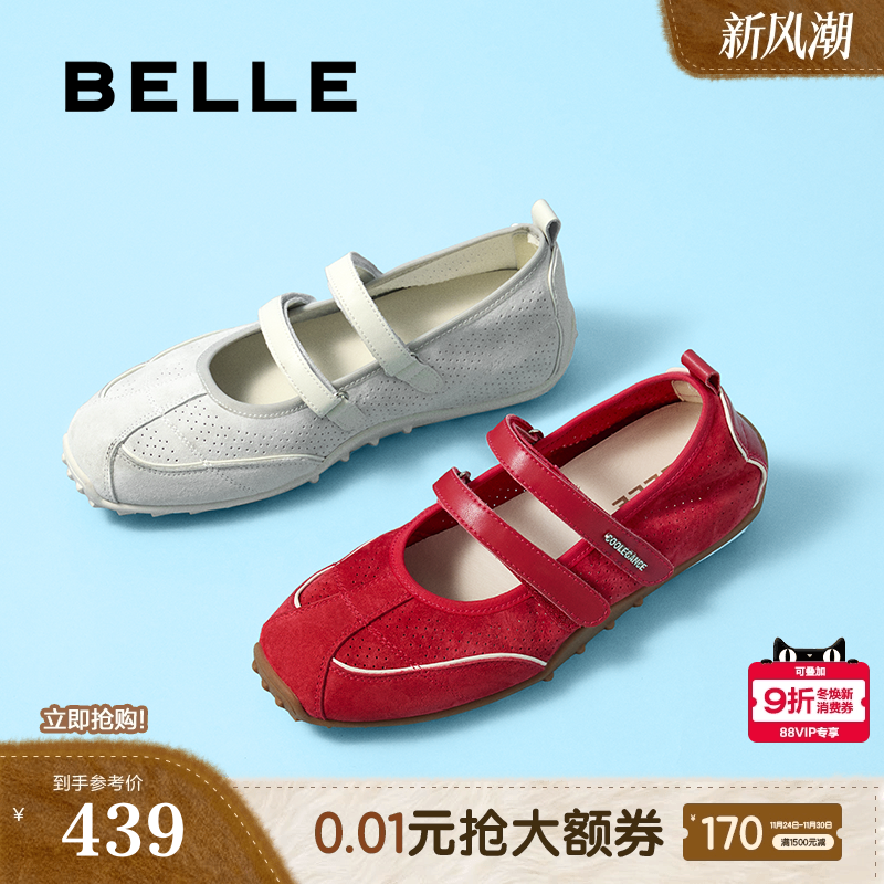 百丽酒心糖芭蕾红色运动玛丽珍鞋