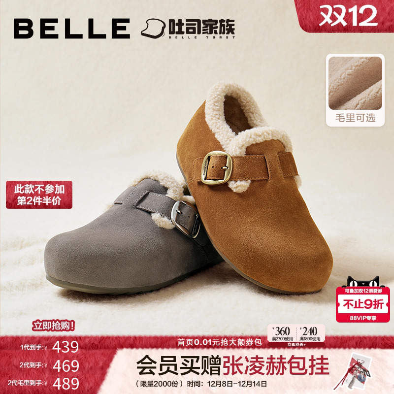 百丽厚底全麦吐司2代勃肯鞋