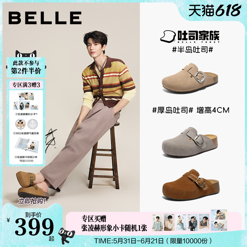 张凌赫同款百丽半岛吐司增高包头勃肯鞋男女可外穿凉拖鞋D5W1DB