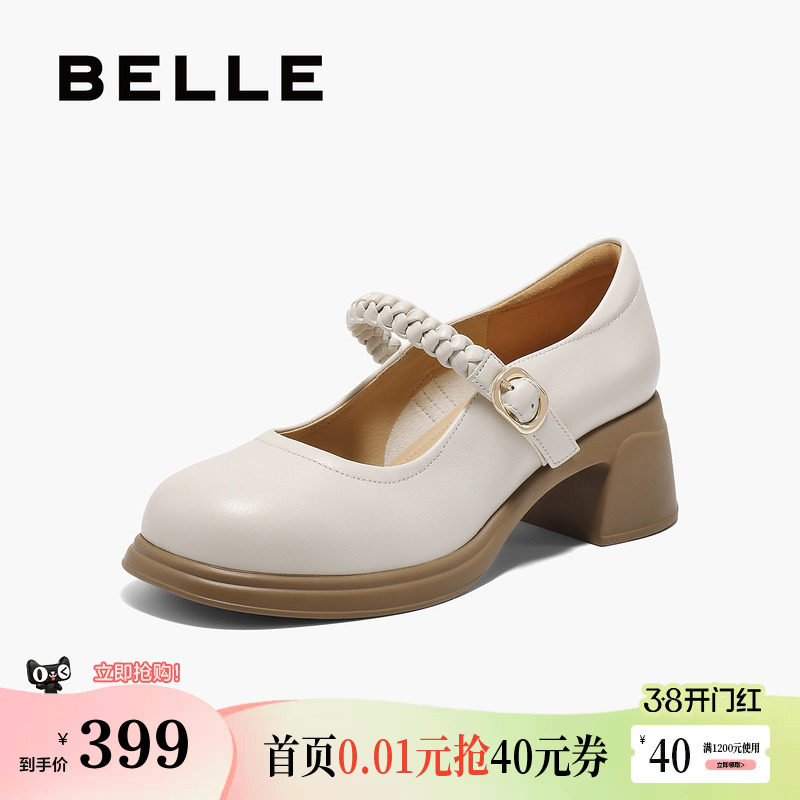 百丽粗高跟厚底玛丽珍鞋子新款一字带舒适浅口单鞋女3A6A8AQ5