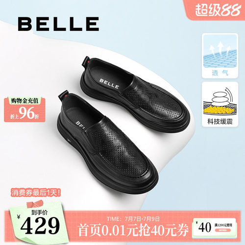 百丽打孔透气休闲皮鞋送爸爸男士