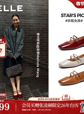 阿梅/沈羽洁同款百丽珍妮女孩玛丽珍鞋情人节红色婚鞋单鞋BFK02AQ