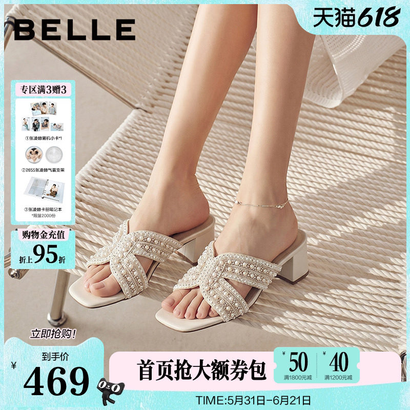 百丽一字拖女2026夏新款粗跟沙滩度假风外穿凉拖鞋子F7H1DB