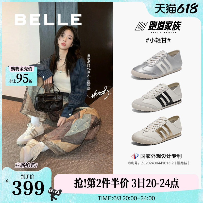 张凌赫周雨彤同款百丽小轻甘2.0复古银色德训鞋男女款阿甘休闲预