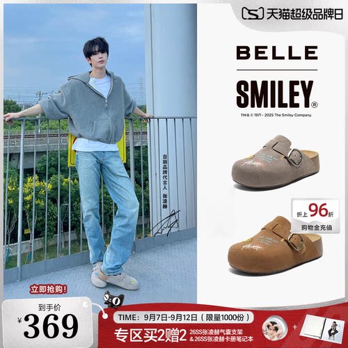 张凌赫同款百丽礼盒SMILEY联名涂鸦流浪吐司厚底可外穿包头拖鞋