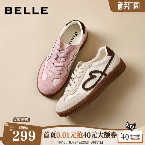 百丽女鞋流心曲奇复古芭蕾德训鞋款厚底增高休闲运动板鞋F3J1DA