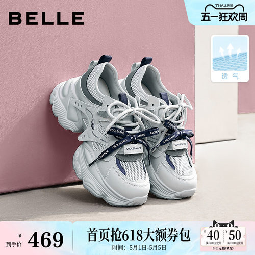 百丽透气网面厚底增高老爹鞋女26夏季新款运动休闲鞋子F6J1DBM6