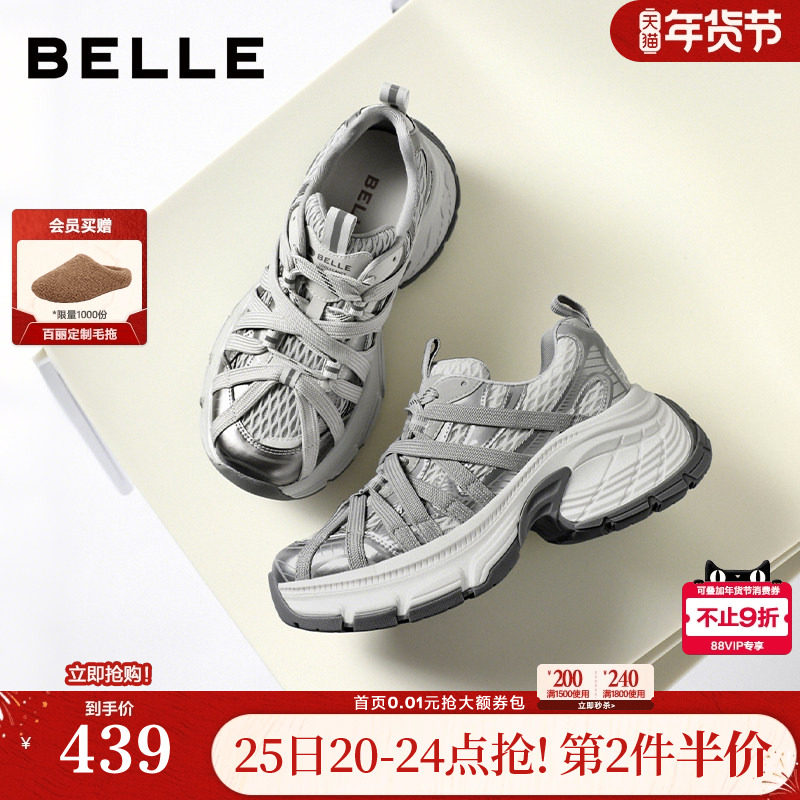 百丽时尚结构绑带老爹鞋女2026春新厚底增高潮酷休闲鞋B3031AM6,女鞋,老爹鞋,淘宝优惠券,粉丝福利购,淘宝优惠卷