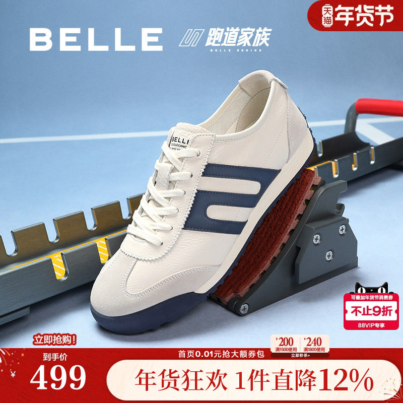 张凌赫同款百丽男鞋小轻甘男士秋休闲德训鞋阿甘运动鞋子L1022BM5,流行男鞋,休闲板鞋,淘宝优惠券,粉丝福利购,淘宝优惠卷