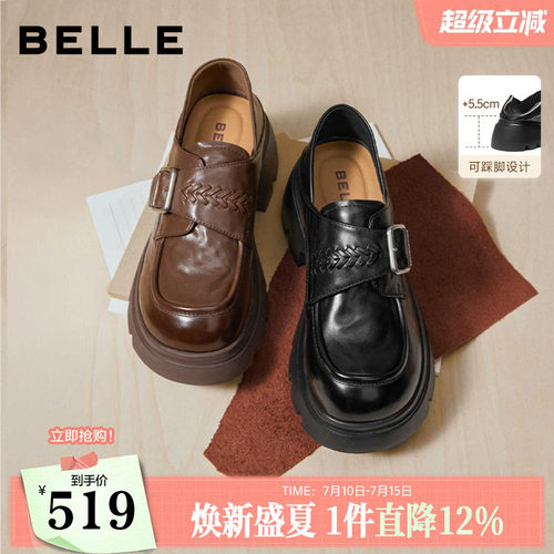 百丽厚底增高踩脚跟一脚蹬乐福女26新款真皮黑色小皮单鞋F2M1D