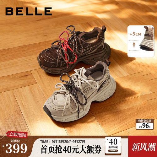 百丽女鞋子厚底增高老爹鞋棕色新款美拉德运动休闲鞋B2945AM6