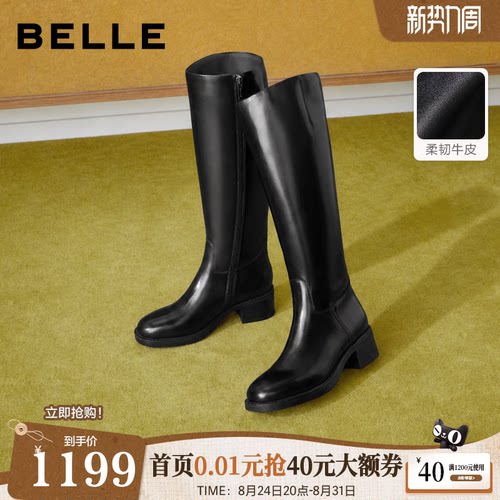 百丽真皮粗跟高长骑士靴女2026冬季新款V口长筒显瘦瘦靴子G2L1D