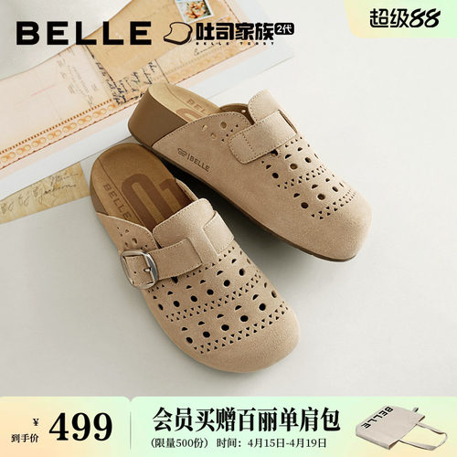 百丽厚底半岛吐司鞋洞洞透气打孔包头勃肯鞋26新款外穿拖鞋F5Z1DB