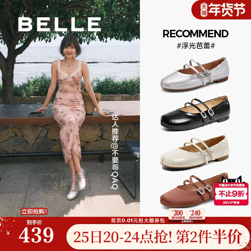 郭碧婷同款百丽浮光芭蕾女夏季平底单鞋银色玛丽珍晚晚鞋子,女鞋,玛丽珍鞋,淘宝优惠券,粉丝福利购,淘宝优惠卷