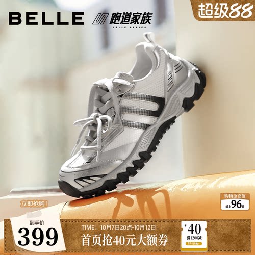 百丽银色透气老爹鞋女鞋子2026秋季商场新款增高休闲鞋F9H1DCM6