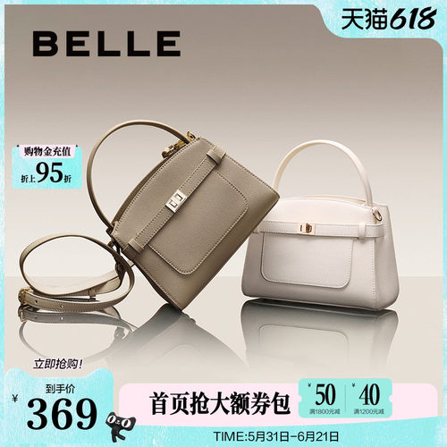 百丽大容量鳄鱼皮凯莉包