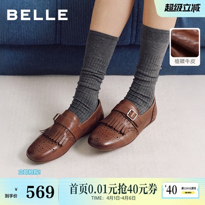 百丽植鞣牛皮布洛克孟克乐福鞋女26新款黑色小皮单鞋子F6K1DAM6