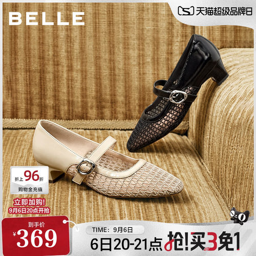 百丽镂空渔网玛丽珍鞋女2026新款芭蕾编织网面粗高跟单鞋子G2U1D