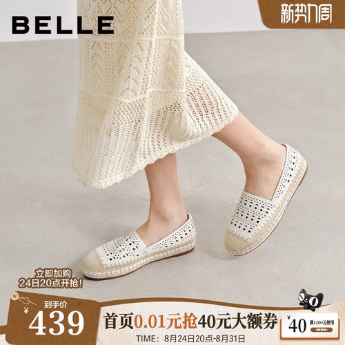 百丽编织度假风渔夫鞋女26夏季新款舒适镂空透气单鞋子F4W1DBA6