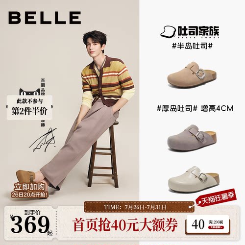 张凌赫同款百丽半岛吐司女鞋