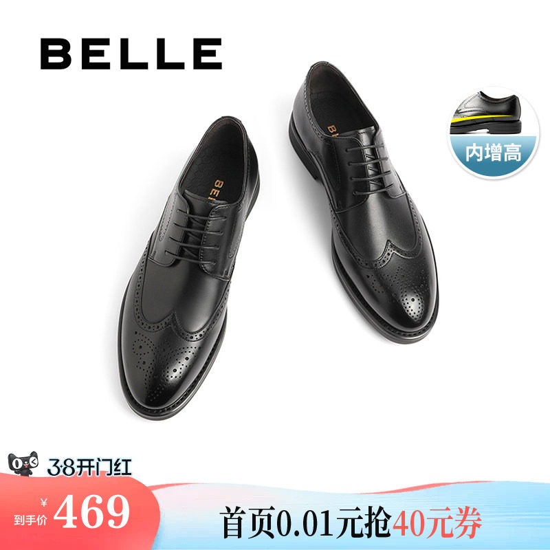 肖战同款百丽男鞋商务内增高真牛皮鞋男士结婚鞋布洛克正装7TN01A
