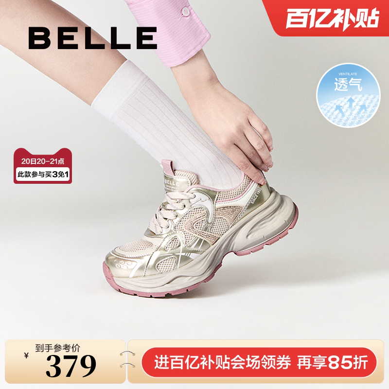 百丽厚底老爹鞋女欧若风新品透气网面运动鞋增高休闲鞋B2535AM5