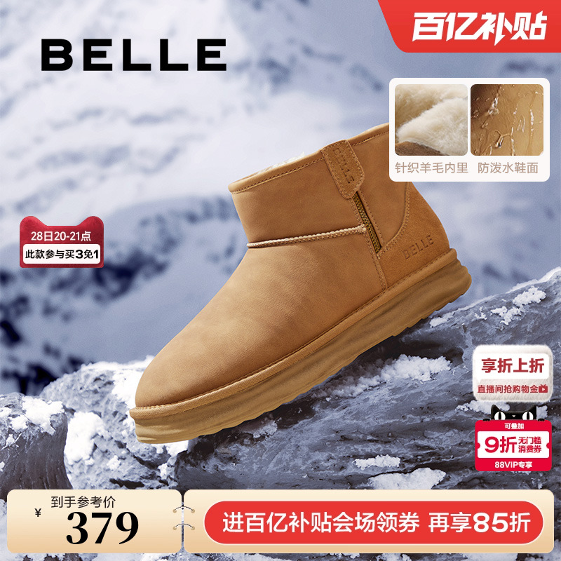 户外休闲保暖雪地靴棉靴