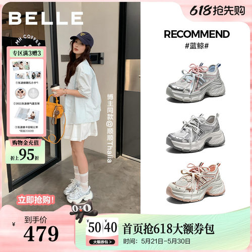 百丽蓝鲸网面透气厚底老爹鞋女