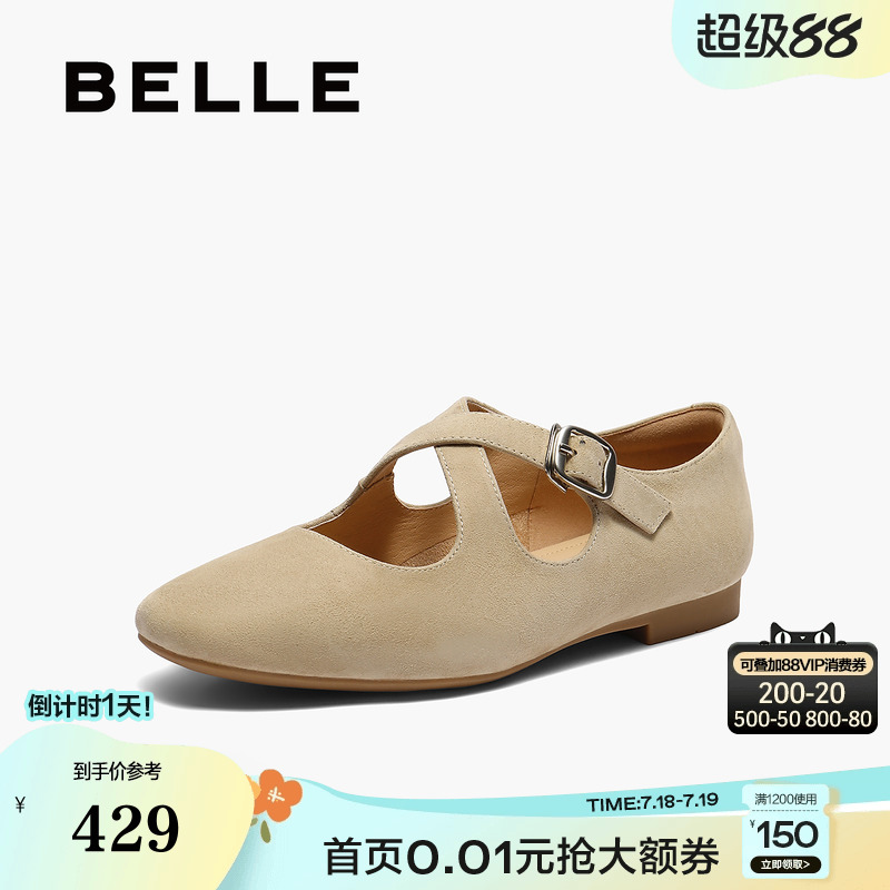 百丽复古交叉芭蕾玛丽珍鞋女2025新款羊皮浅口单鞋子3TA08AQ5