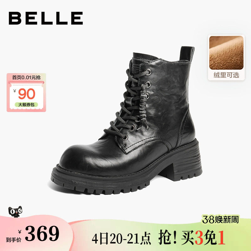 孙乐言推荐百丽加绒保暖英伦风马丁靴女冬季厚底短靴子DY017DD5