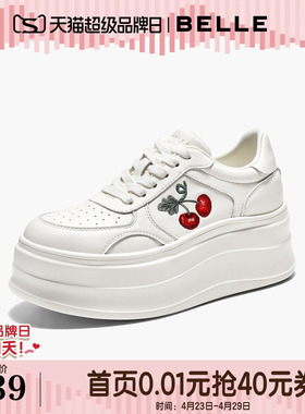 百丽樱桃刺绣厚底简约小白鞋2026商场春新款女鞋增高板鞋F6Y1DA
