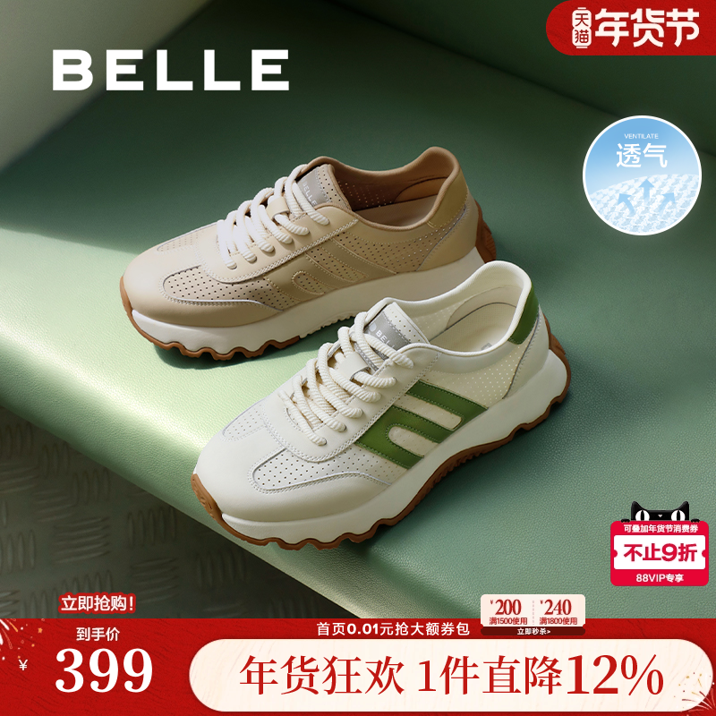 百丽男鞋网孔透气休闲鞋男2024夏新复古阿甘鞋运动老爹鞋A1555BM4,流行男鞋,时尚休闲鞋,淘宝优惠券,粉丝福利购,淘宝优惠卷