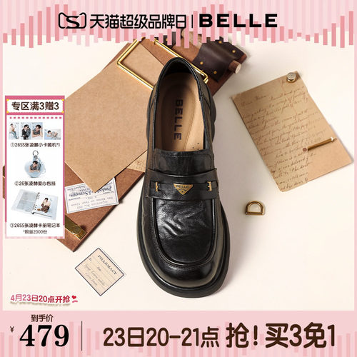 百丽元宝乐福鞋女新款复古英伦风羊皮黑色小皮鞋深口单鞋E9L1DA预