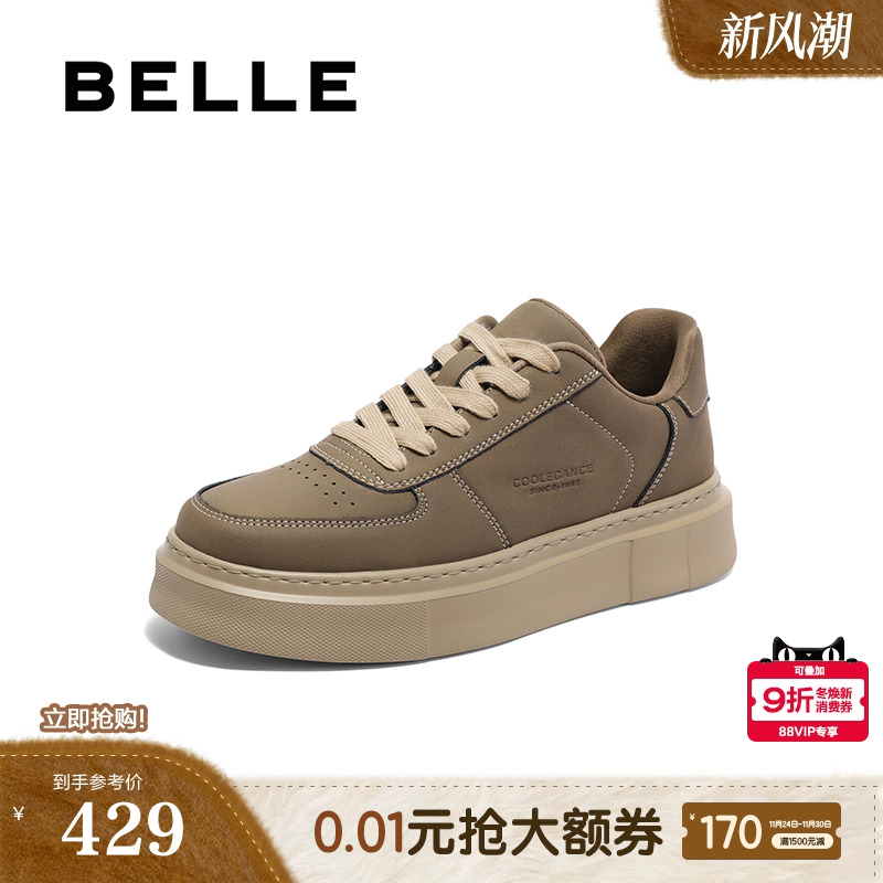 商场同款休闲鞋百丽低帮板鞋