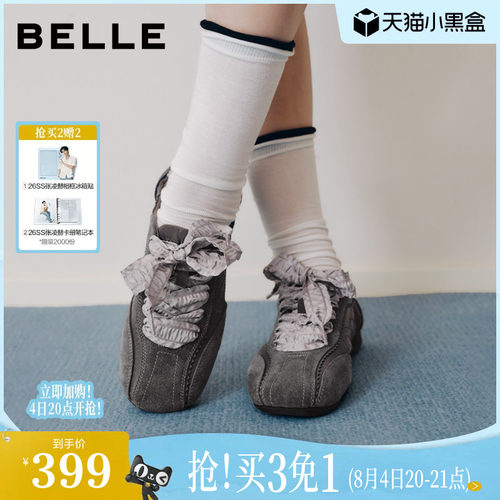 百丽银色缎面芭蕾德训鞋女2026新款薄底休闲运动赤足鞋子B3334CM6