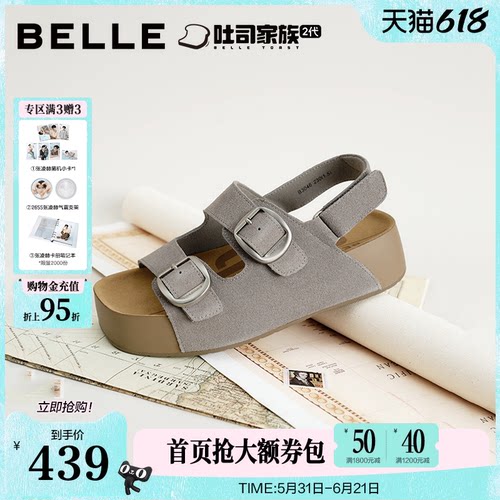 百丽生巧吐司厚底增高运动凉鞋26夏季新款透气休闲拖鞋女B3046