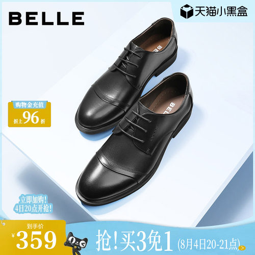 百丽男士圆头经典皮鞋