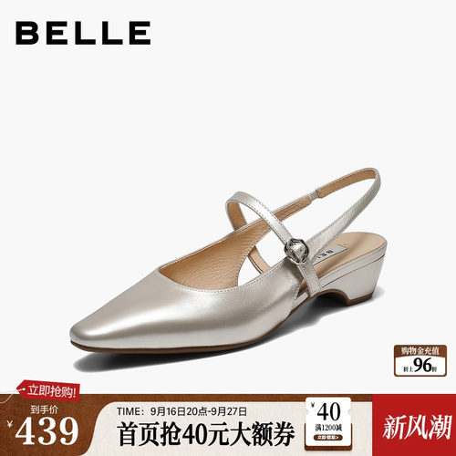 百丽法式优雅包头凉鞋女2026夏新商场同款质感真皮凉鞋F8B1DBH6