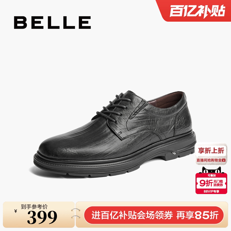 绅士商务抓纹牛皮职场正装皮鞋