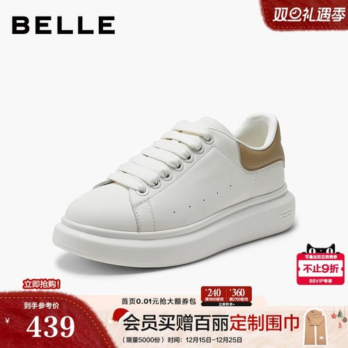 百丽女鞋厚底增高小白鞋2026年春季新款百搭运动休闲板鞋F1Q1DAM6