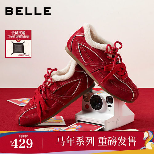 【马年系列】百丽跳跳糖德训鞋女新年红色加绒运动休闲鞋B2950预