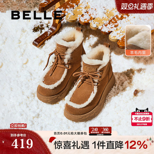 博主同款百丽厚底雪地靴女新款冬季毛毛棉鞋高帮保暖短靴D2D1DDD4