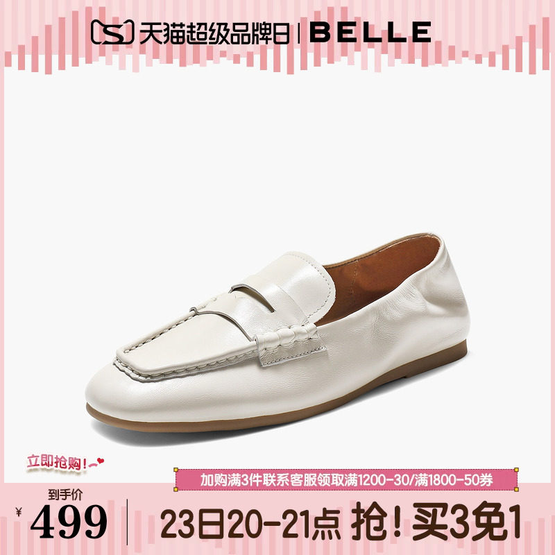 百丽肉桂卷复古羊皮乐福鞋女26新款一脚蹬豆豆平底单鞋子E1W1DA