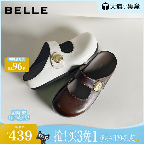 董洁同款百丽女鞋子羊皮增高包头勃肯鞋26夏季可外穿拖鞋B3147B