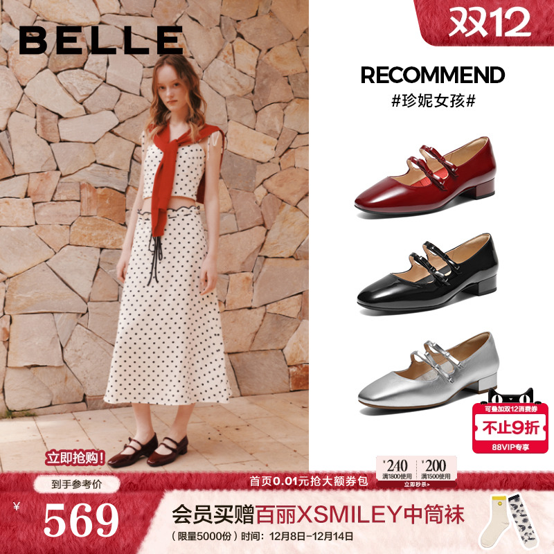 百丽牛皮双条带玛丽珍鞋女春新商场款粗跟软底浅口单鞋BR4F3AQ6预